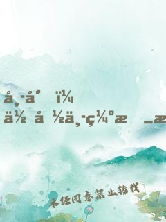 席少，你命中缺我